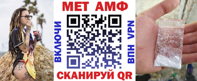 АМФ VHQ  Батайск 