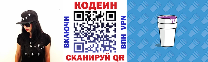 ссылка на мегу онион  Батайск  Кодеиновый сироп Lean Purple Drank 