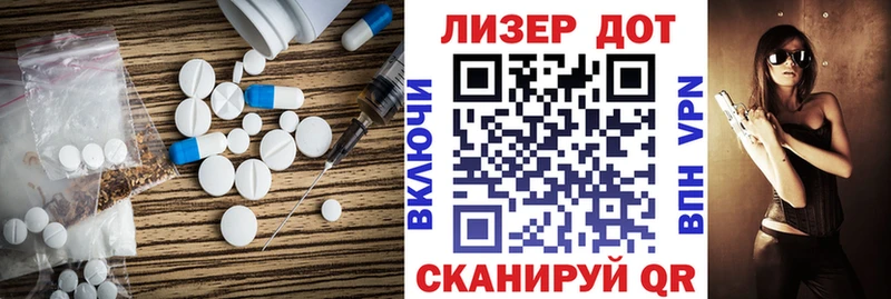 LSD-25 экстази ecstasy  Батайск 