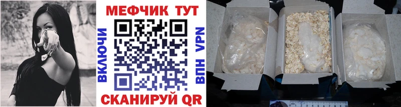 Меф  Батайск